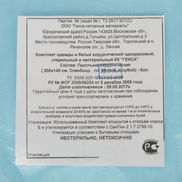 Простыня н/с 140х200см спанбонд пл.25 голубая 5шт/уп Гекса