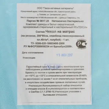 Чехол на матрас н/с 200х90 пл40 ламинир на резинке голубой, 1шт./уп Гекса