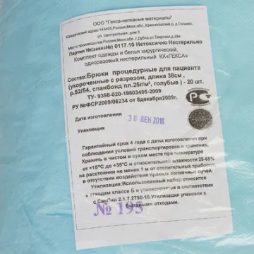 Трусы н/с, с разрезом дл.38см, р.52-54,голубые пл.25, 20шт/уп Гекса