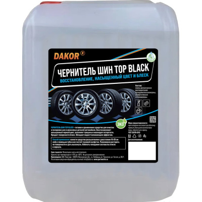 DAKOR 4607002308347