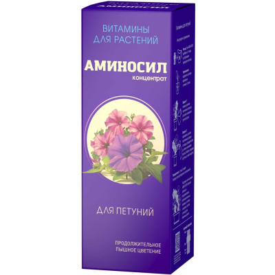Витамины для петуний Аминосил 4640259903248
