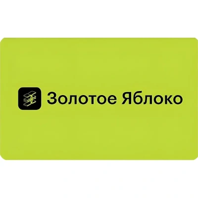 Карта подарочная Золотое яблоко 5000 руб
