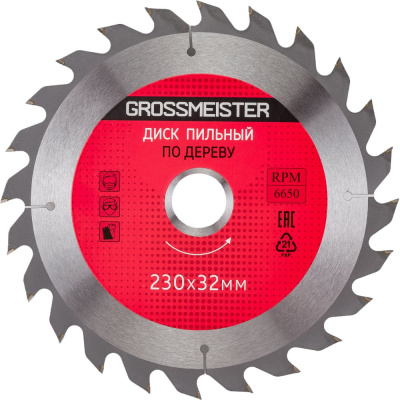 Пильный диск по дереву GROSSMEISTER