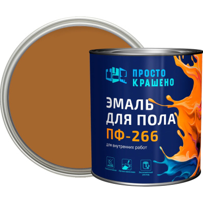 Эмаль для пола Простокрашено! золотистая, 2.7 кг