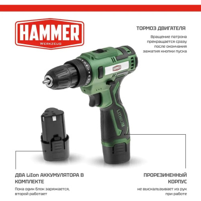 Аккумуляторная дрель Hammer