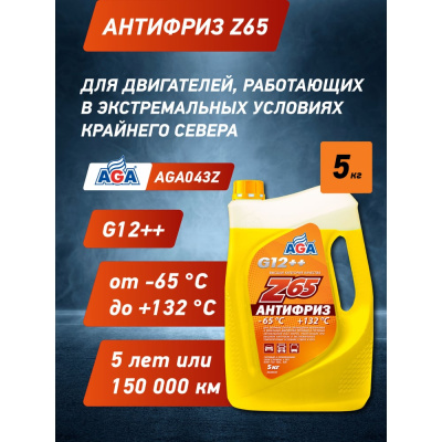 Антифриз желтый, G12++, 5 кг., -65С +132С, AGA043Z