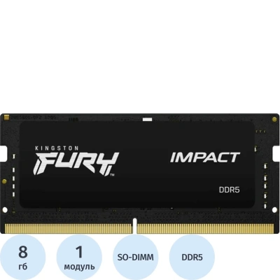 Модуль памяти Kingston FURY Impact DDR5 SO-DIMM 8GB 4800Мгц(KF548S38IB-8)