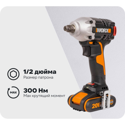 Аккумуляторный бесщеточный гайковерт WORX WX272