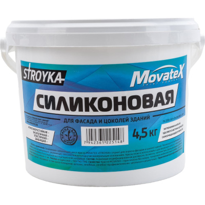 Водоэмульсионная краска Movatex Stroyka силиконовая, 4.5 кг Т94938