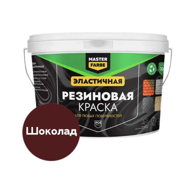 Краска резиновая MASTERFARBE шоколадная, 12 кг