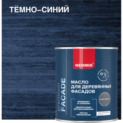 Масло для фасадов NEOMID Facade (0,75 л.) Темно-синий Н-маслоFacade-0,75/тсиний