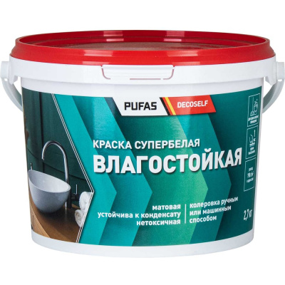 Влагостойкая краска Pufas белая, 1.72 л, 2.7 кг