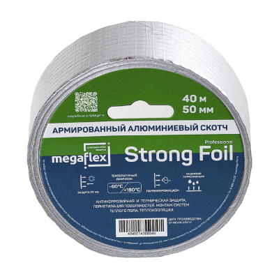 Армированная алюминиевая клейкая лента Megaflex strong foil 50 мм, 40 м
