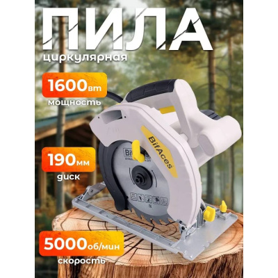 Пила циркулярная BifAces
