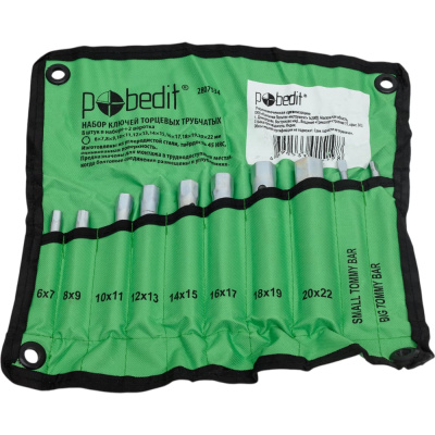 Набор торцевых трубчатых ключей Pobedit 8 штук 6-22 мм