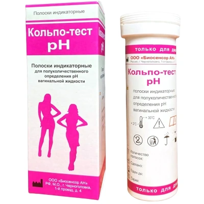 Тест Кольпо pH, пенал пластик. №50 (50 полосок в пенале)