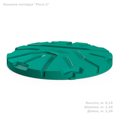 Крышка колодца POLIMER GROUP Роса - 2 цвет зелёный