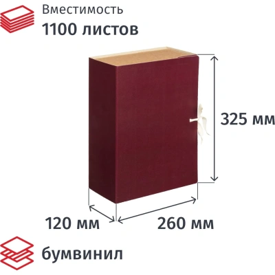 Папка архивная с завязками 120мм клапан микрогофра,складная