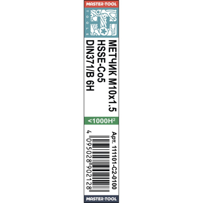 Метчик H-Tools машинный М10 шаг 1.5 DIN371 HSSE
