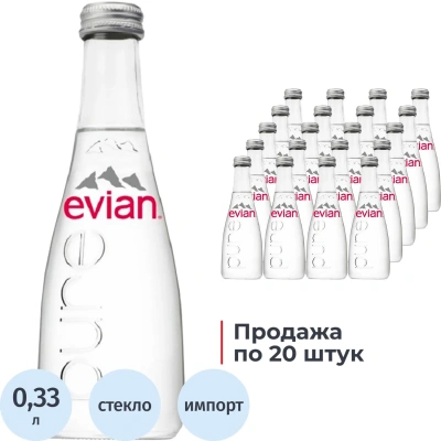 Вода минеральная Evian негаз стекло 0,33л