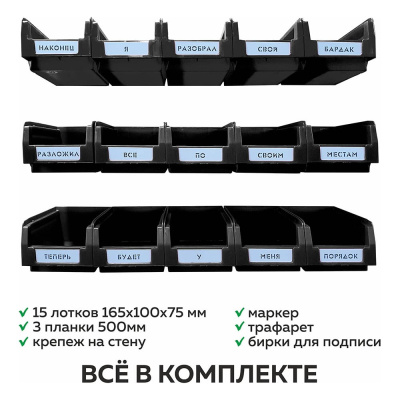 Органайзер