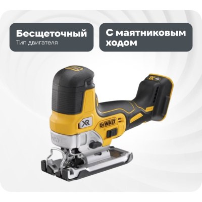 Лобзик Dewalt 18.0 В XR