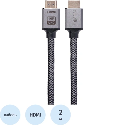 Кабель HDMI 19M/M, v2.2, 16K@60 Hz 2m, медь, Telecom <TCG375-2M