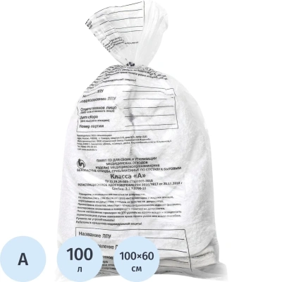 Пакет для мед.отходов кл.А белый 600x1000х10мкм, 100 л, 100 шт/уп, СЗПИ