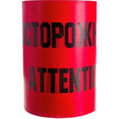 Сигнальная лента с логотипом Осторожно кабель Протэкт 250мм, 100 п.м