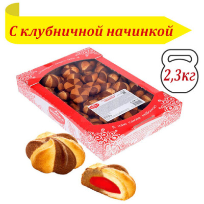 Печенье БЕЛОГОРЬЕ "Шапито" сдобное с клубничной начинкой, 2,3 кг, гофрокороб с окном, 37-10