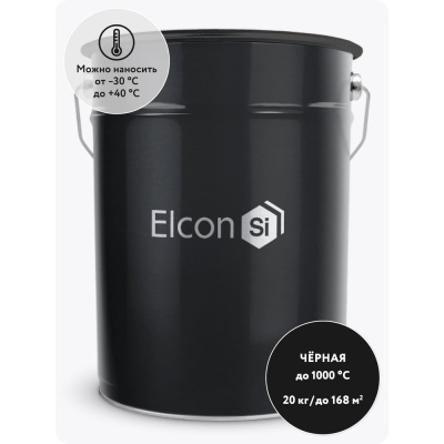 Термостойкая эмаль Elcon Max Therm черная, 1000 градусов, 20 кг