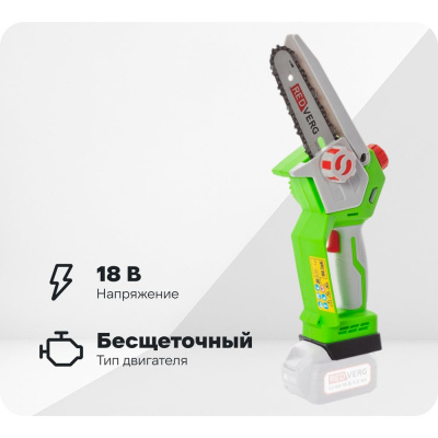 Цепная аккумуляторная бесщеточная пила-мини REDVERG