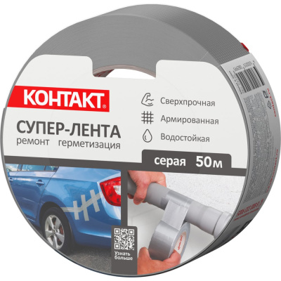 Универсальная клеящая супер-лента Контакт