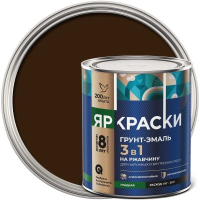 Грунт-эмаль ЯРОСЛАВСКИЕ КРАСКИ ЯРКРАСКИ на ржавчину 3 в 1 гладкая коричневая RAL 8017 банка