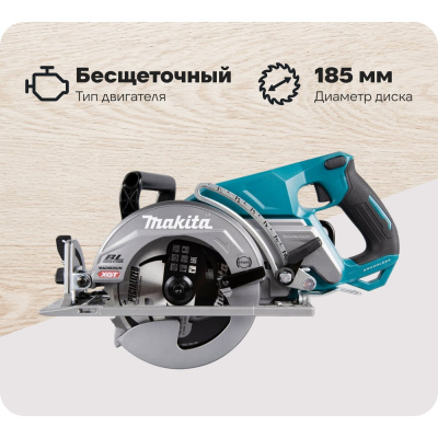 Дисковая пила Makita XGT BL без аккумулятора и ЗУ