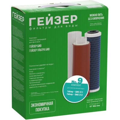 Комплект картриджей №9 Гейзер