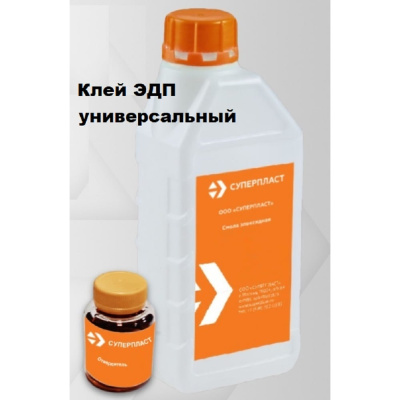 Эпоксидный клей универсальный Суперпласт ЭДП 0,5 кг