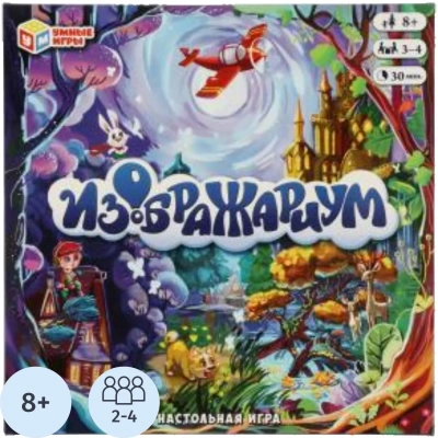 Настольная игра Изображариум.Игра-ходилка квадрат, Умные игры