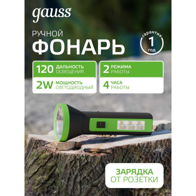 Ручной фонарь Gauss GF102
