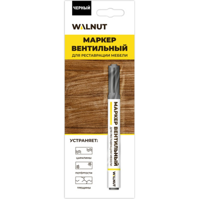 Мебельный маркер для реставрации WALNUT черный, 7 мл