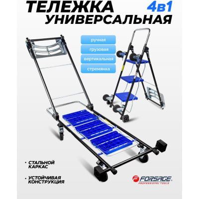Стремянка-трансформер складная 4в1 (платформенная 120х46х24см,100кг;ручная 160х46х82см 100кг,вертикальная 96х97х46см