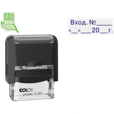 Штамп стандартный Pr. C20 3.6 со сл. ВХОД. №______20_г. Colop