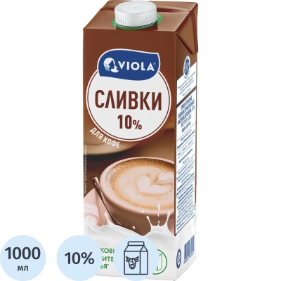 Сливки Viola питьевые ультрапастеризованные 10% 1000мл