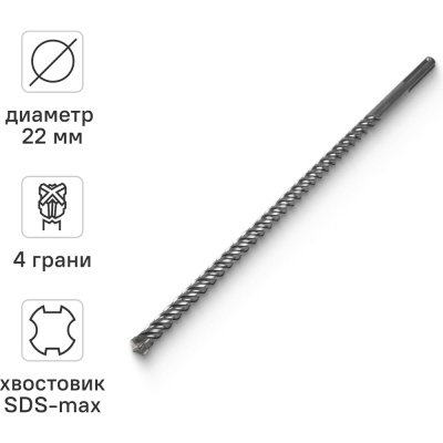 Бур по бетону 22 х 540 мм SDS-max Quadro-X RAGE by VIRAБур SDS-max RAGE by VIRA