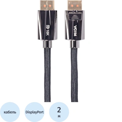 Кабель соединит DISPLAY PORT v2.1 80GBps, 16K@60Hz 2м медь VCOM CG655-2.0
