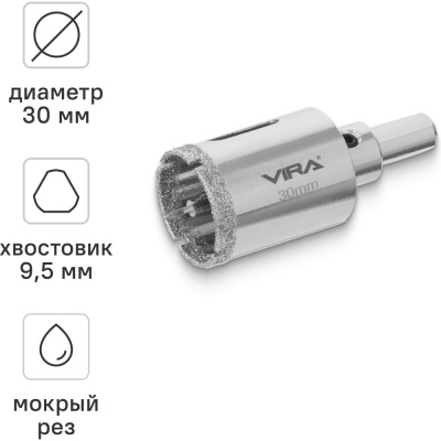 Коронка алмазная по керамике VIRA 30 мм трехгранный хвостовикДанная алмазная коронка
