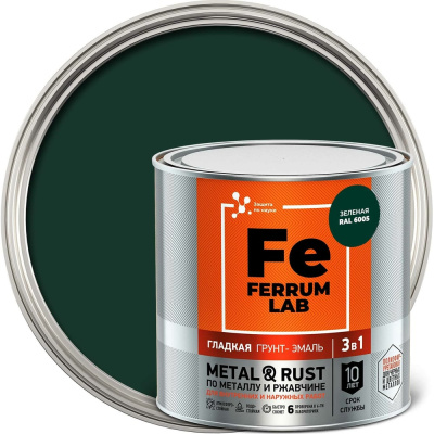 Грунт-эмаль FERRUM LAB по ржавчине 3 в 1 гладкая зеленая RAL 6005 глянцевая, банка 0,75 л