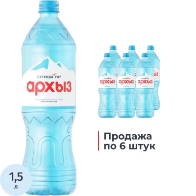 Вода минеральная Легенда Гор Архыз негаз ПЭТ 1,5л