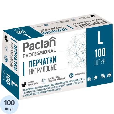 Перчатки PACLAN однораз нитрил неоп.черн.407961/407973/407974 р.L 100шт/уп