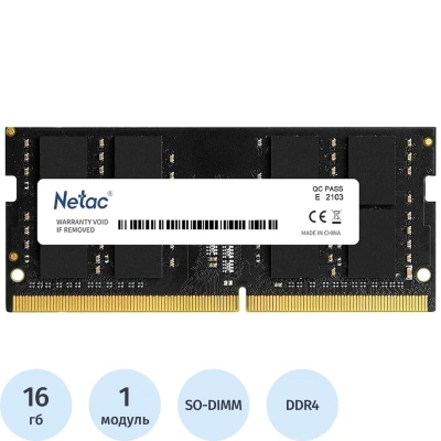 Модуль памяти Netac DDR4 SO-DIMM 16Gb 2666МГц CL19(NTBSD4N26SP-16)